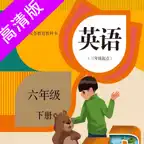 小学英语-六年级下册PEP人教版教材同步点读机 iOS Icon