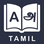 Tamil Dictionary iOS Icon