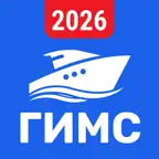 ГИМС 2026: Билеты и экзамен РФ iOS Icon