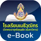 Metheewudthikorn Library iOS Icon