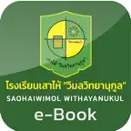 Saohai Library iOS Icon