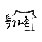 특가촌 : 각종 핫딜 게시판을 한눈에 Icon