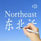 Northeastern Chinese Dialect iOS Icon