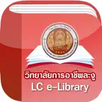 LC Library iOS Icon