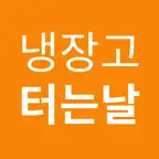 냉장고터는날 - 자취요리, 간단요리 레시피 앱 iOS Icon