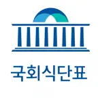 국회 식단표 iOS Icon