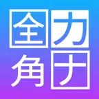 全角カタカナ iOS Icon