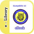 Nongsua Library iOS Icon