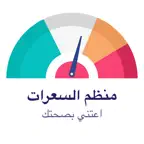 حساب سعرات - مراقبة كالوري iOS Icon