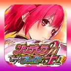 【パチスロ】シンデレラブレイド4 iOS Icon