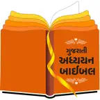 Gujarati Study Bible iOS Icon