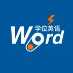 优滔英语词力-学位英语 iOS Icon