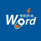 优滔英语词力-专升本英语 iOS Icon
