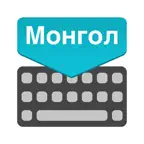 Mongolian Keyboard: Translator iOS Icon