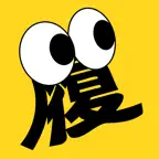 履歴書作成くん iOS Icon