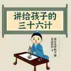 36计大全 iOS Icon