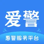 爱警app iOS Icon