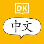 DK Get Talking Chinese iOS Icon
