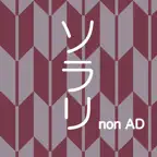 SORARI - nonAD iOS Icon