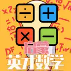 英才儿童数学思维训练 - 逻辑认知全脑能力开发 iOS Icon