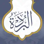البردة icon