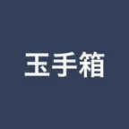 玉手箱対策 言語　就活・転職対策アプリ iOS Icon