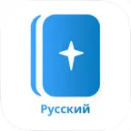 Святая Библия, Pусский перевод iOS Icon