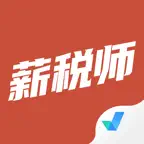 薪税师考试聚题库-考试宝典 iOS Icon