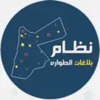 نظام بلاغات طوارئ الأشغال iOS Icon