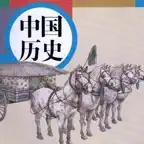 初中历史讲读 iOS Icon