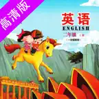 二年级上册-北京小学英语点读机高清版2021 iOS Icon