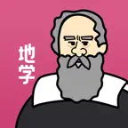 地学の王様-期末対策ができる地学・地学基礎の勉強問題集アプリ iOS Icon
