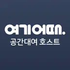 여기어때 공간대여 호스트센터 iOS Icon