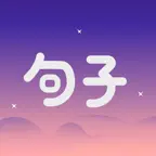 句子馆 iOS Icon