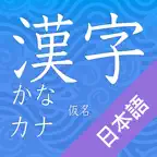Kanji, Kana icon
