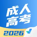 成人自学自考教育学习平台 iOS Icon