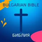 Bulgarian Bible * iOS Icon