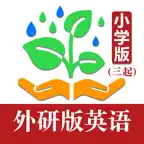 小学英语帮-外研版三年级起点 iOS Icon