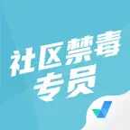 社区禁毒专员考试聚题库-考试宝典 iOS Icon