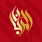 Almurjan Investment iOS Icon
