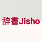 Japanese English Dictionary! iOS Icon