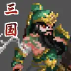 招降三国 icon