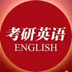 考研英语词汇打卡 iOS Icon