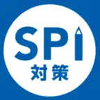 SPI言語・非言語 就活問題集 -適性検査SPI3対応- iOS Icon