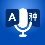 Smart Translator: Voice & Text iOS Icon
