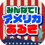 アメリカあるき iOS Icon