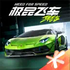 极品飞车：集结 icon