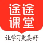 途途课堂-中小学作业辅导工具 icon
