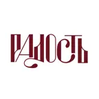 Радость. Кофейня iOS Icon