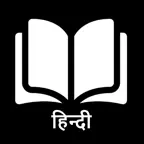 Hindi Story Book iOS Icon